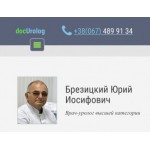 Отзывы о компании Медицинский центр DocUrolog