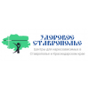 Положительный отзыв Здоровое Ставрополье