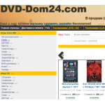 Положительный отзыв DVD-DOM24.com