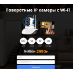 Осторожно мошенники!! 1wi-fikaammerss.ru