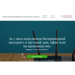 Осторожно мошенники!! 300мегабит.рф