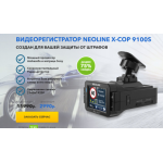 Осторожно мошенники!! 9100-s.site, neoline-9100s-shop.ru