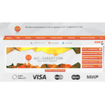 Осторожно мошенники!! Acc-garant.com