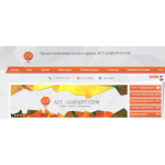 Осторожно мошенники!! acc-garant.com