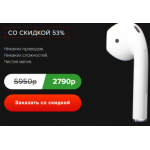 Осторожно мошенники!! air.ru-officiall.ru, ifans.bymroom.ru, naushniki-original.ru, ifans.upsaless.ru