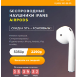 Осторожно мошенники!! airpods-sim-sim-trade.ru