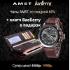 Осторожно мошенники!! amst.megatovary24.ru