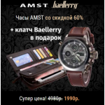Осторожно мошенники!! amst.megatovary24.ru