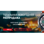 Осторожно мошенники!! amst.only-goodsale.ru