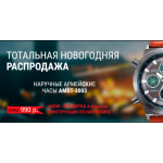 Осторожно мошенники!! amst.only-goodsale.ru