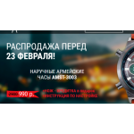 Осторожно мошенники!! amst2013.ru