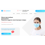 Осторожно мошенники!! анти-септик.рф