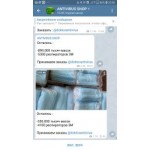 Осторожно мошенники!! Antivirus shop