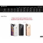 Осторожно мошенники!! apple-hit.ru