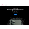 Осторожно мошенники!! apple-re-store.ru