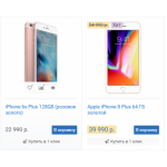 Осторожно мошенники!! apple-sale.msk.ru