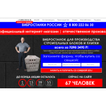 Осторожно мошенники!! arbolit-shlakoblok-beton1.ru