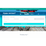 Осторожно мошенники!! aviabilet-poisk.site