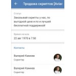 Осторожно мошенники!! Aviams или Валерий Камнев