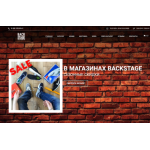 Осторожно мошенники!! backstage-shop.ru