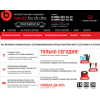 Осторожно мошенники!! beats-com.ru