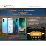 Осторожно мошенники!! best-p30.ru