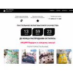 Осторожно мошенники!! best-postel24.ru