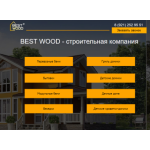 Осторожно мошенники!! Bestwood35.ru