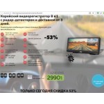 Осторожно мошенники!! bluavido.ml регистратор 8в1