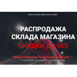 Осторожно мошенники!! bootssale24.ru