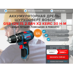 Осторожно мошенники!! bosch-re.ru