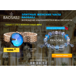 Осторожно мошенники!! brand-watch-podarok.ru