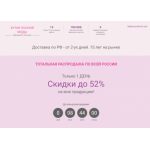 Осторожно мошенники!! Бутик полной моды. ООО "Дом Дизайнерского Платья"