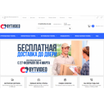 Осторожно мошенники!! bytvideo.ru