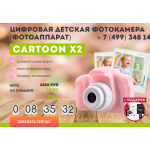 Осторожно мошенники!! camera-hoko.ru