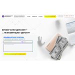 Осторожно мошенники!! chargeback24online.ru