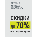 Осторожно мошенники!! chu24.ru (Кухни ЧУ)