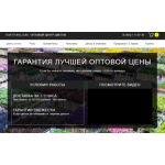 Осторожно мошенники!! Цветторг - https://www.tsvettorg.com/