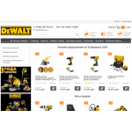 Осторожно мошенники!! dewalt-opt.ru