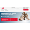 Осторожно мошенники!! discount-newbalance.com