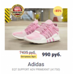 Осторожно мошенники!! diskountfoot.ru