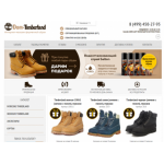 Осторожно мошенники!! dom-timberland.ru