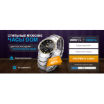 Осторожно мошенники!! dom-watches.site