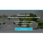 Осторожно мошенники!! duxi-podarok.ru