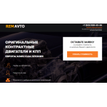 Осторожно мошенники!! dvs.remavto-m.ru