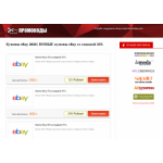Осторожно мошенники!! ebaycupon.ru