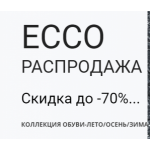 Осторожно мошенники!! ecco-obuv.ru