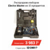 Осторожно мошенники!! electro-masterr.ru