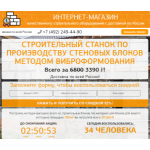 Осторожно мошенники!! elektro-instrum.ru