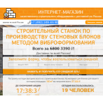 Осторожно мошенники!! elektro-instrum.ru